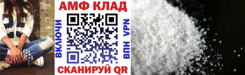 АМФ Premium  Купить закладки  Таштагол 